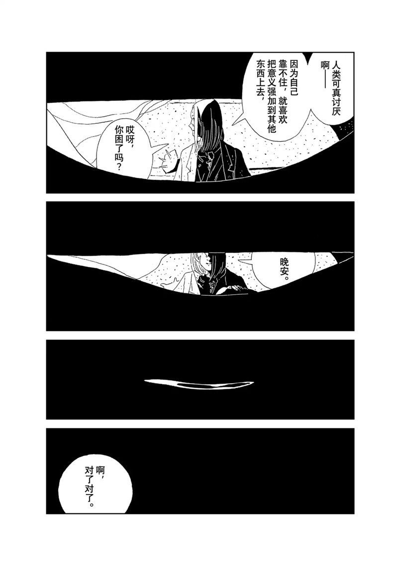 第97话 试看版