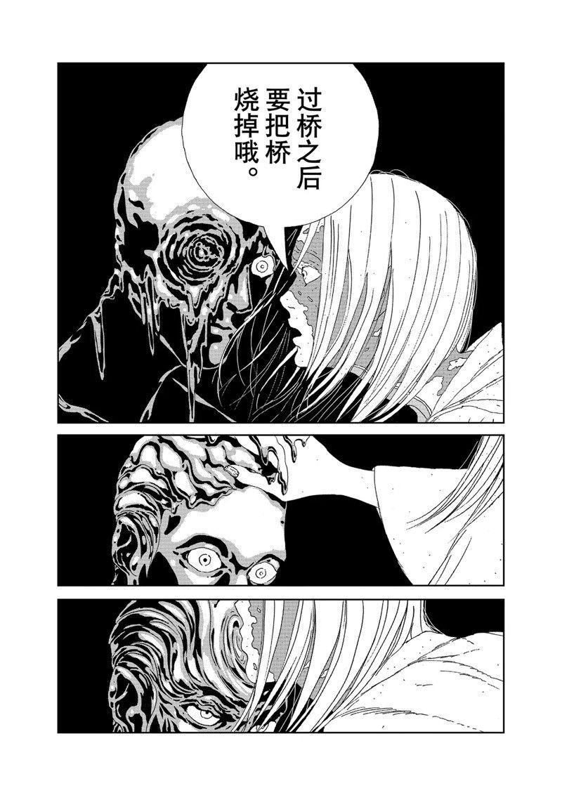 第97话 试看版