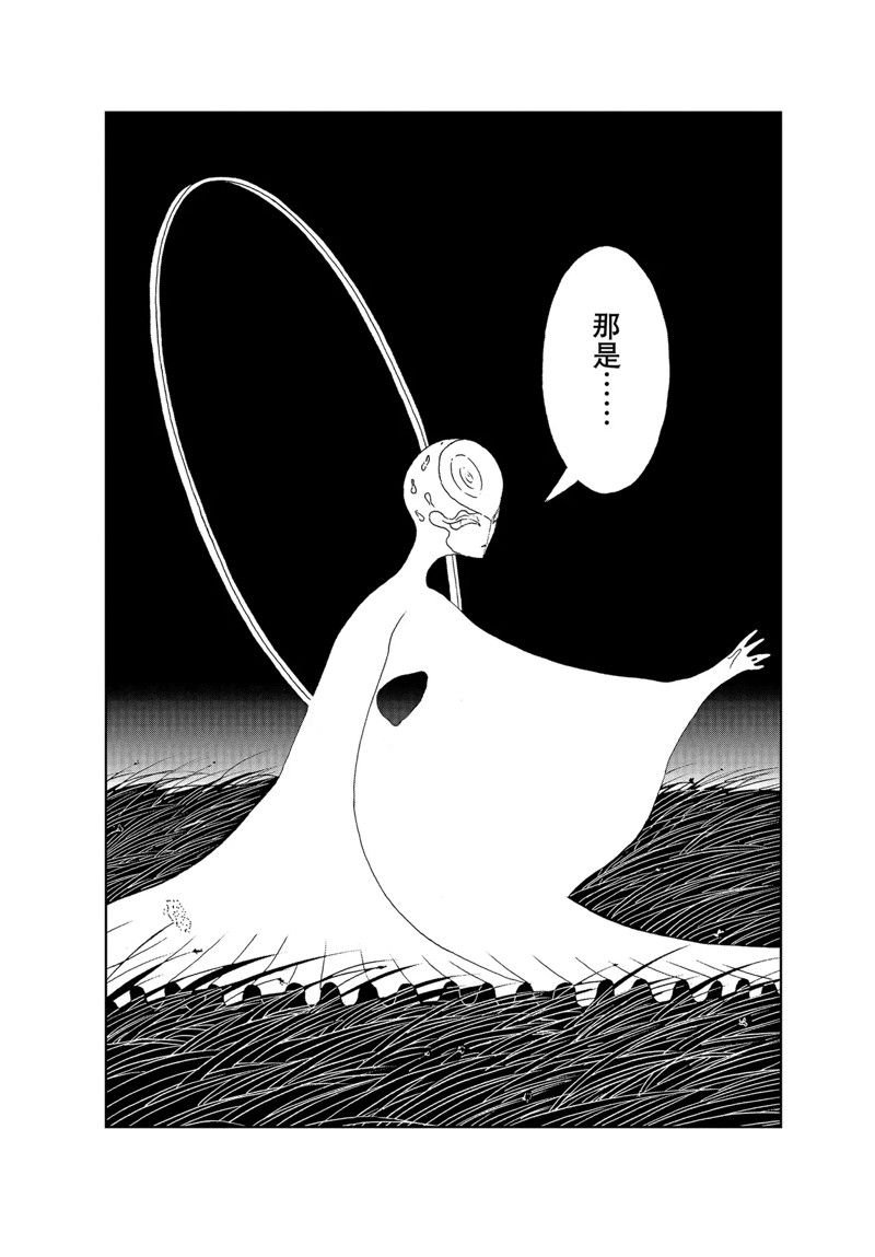 第97话 试看版