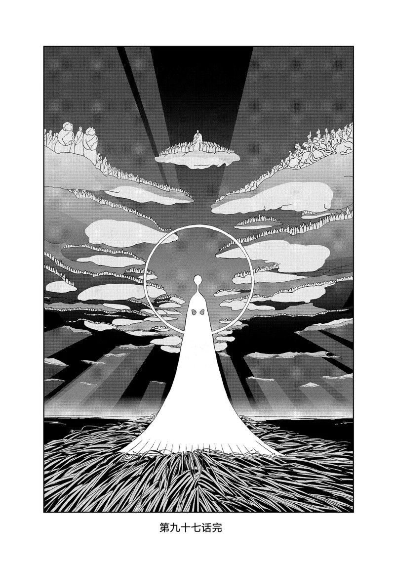 第97话 试看版