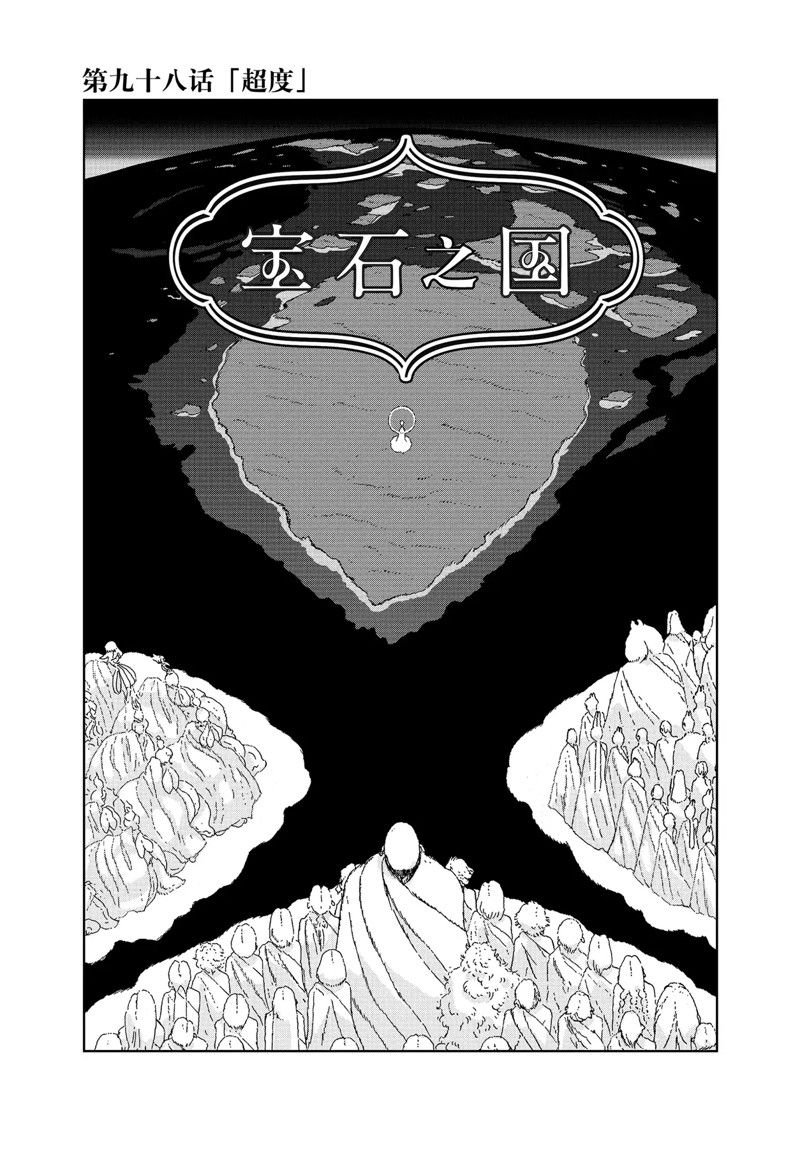 第98话
