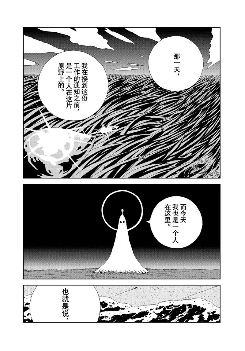 第98话