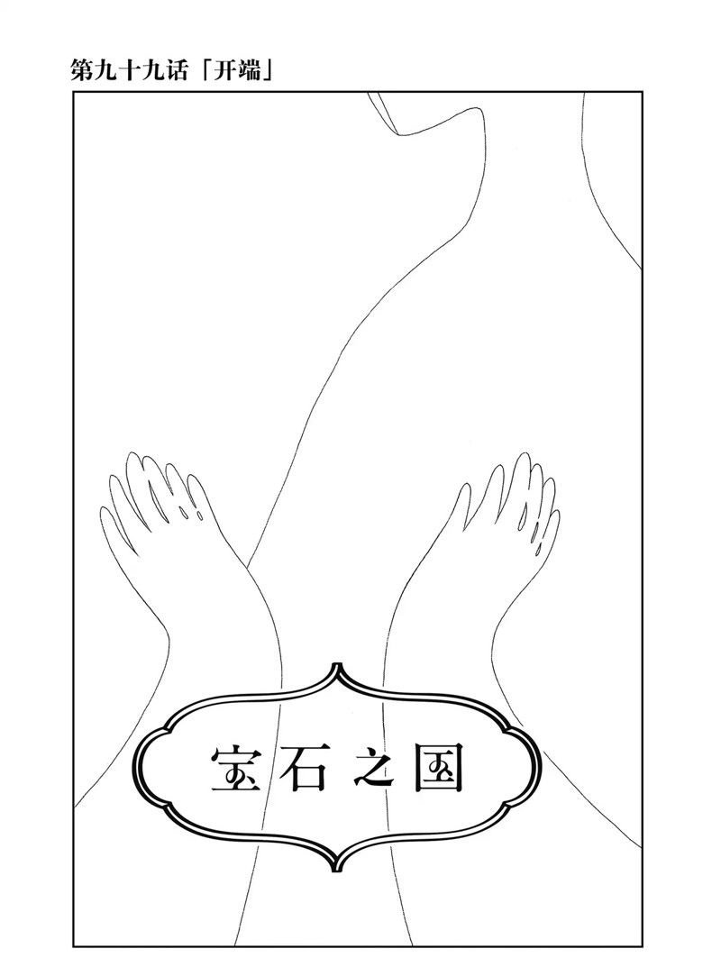 第99话 试看版