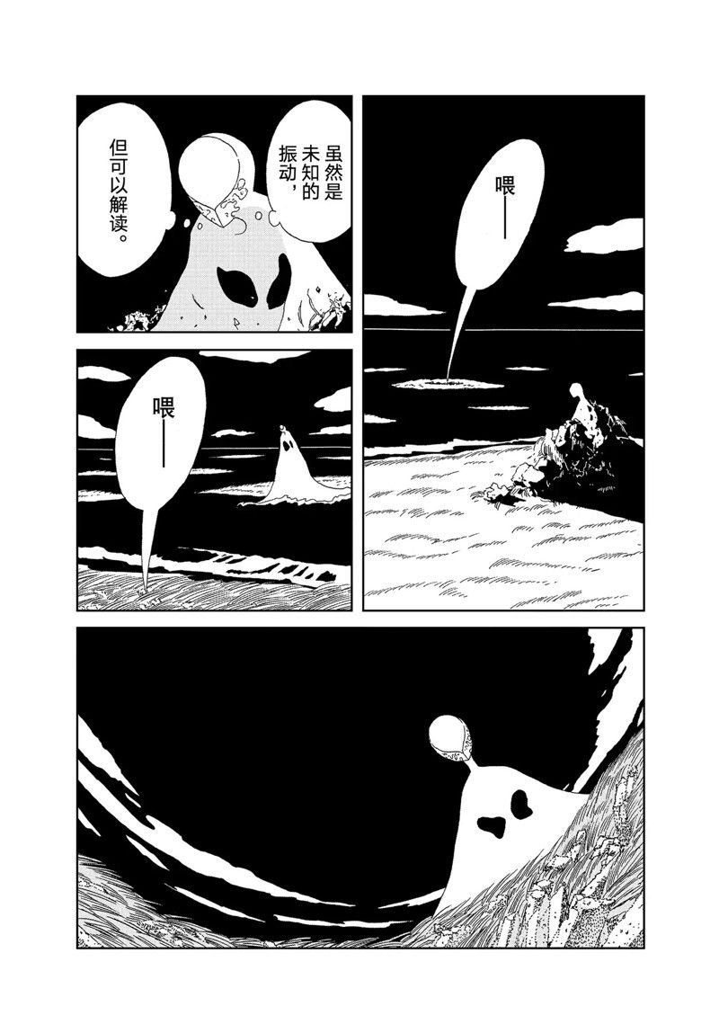第99话 试看版