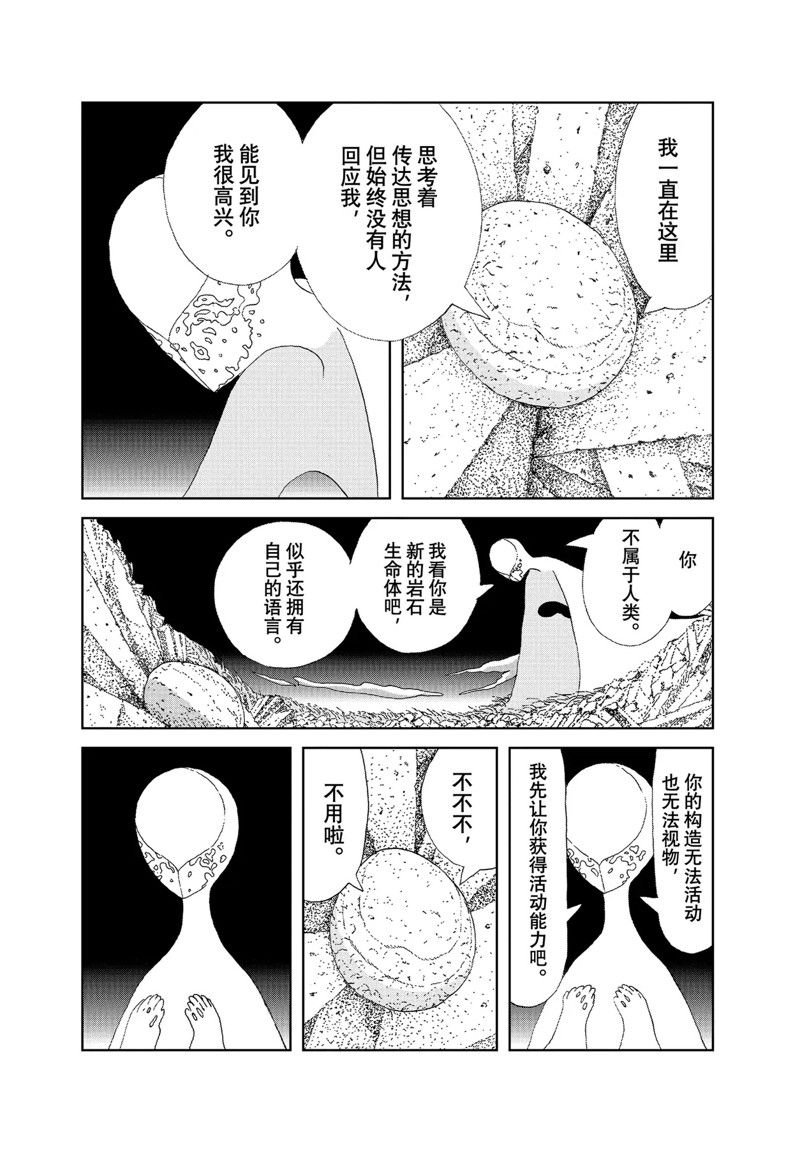 第99话 试看版