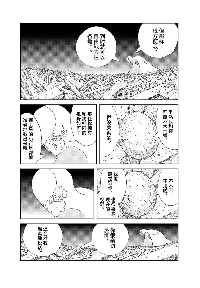 第99话 试看版
