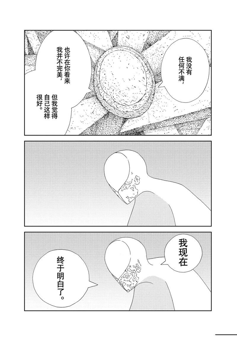 第99话 试看版
