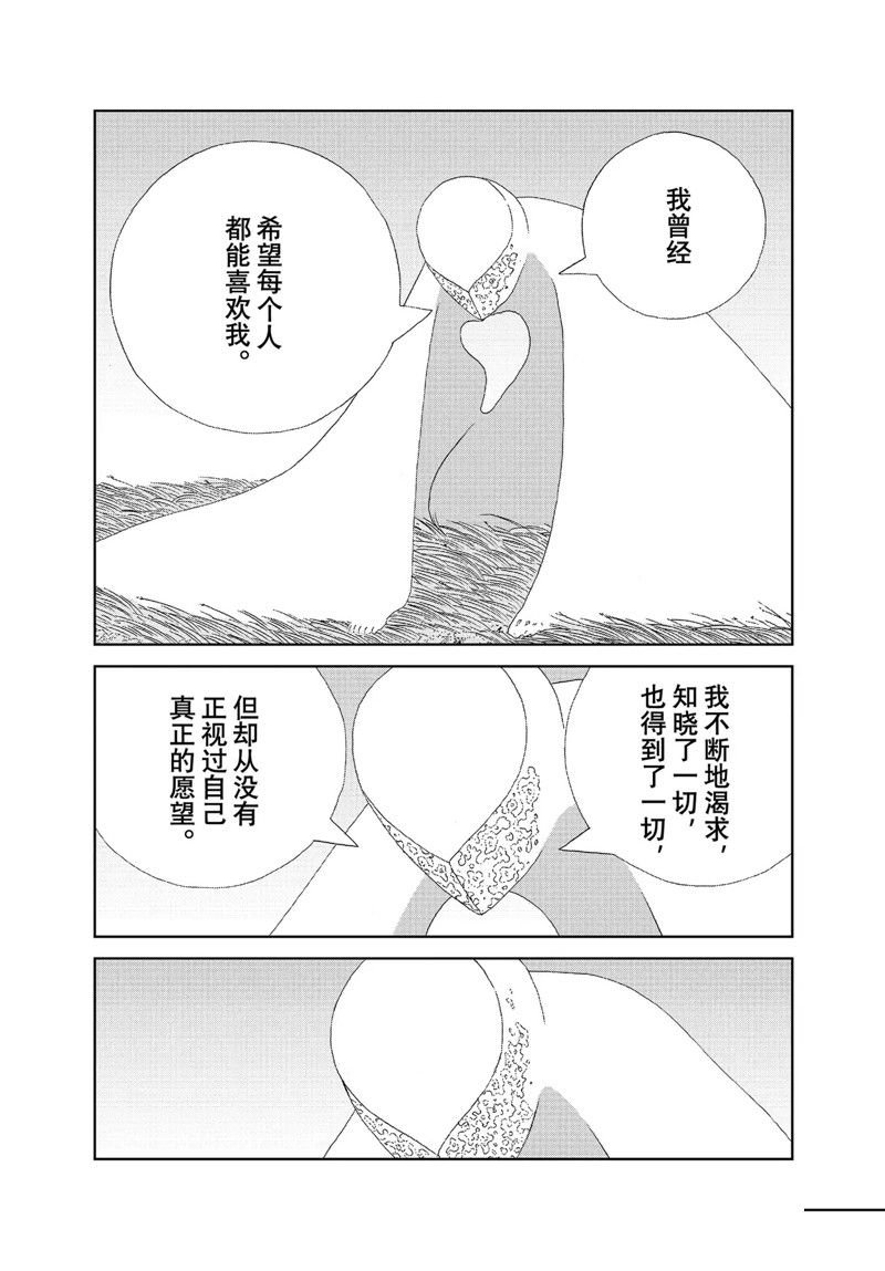 第99话 试看版