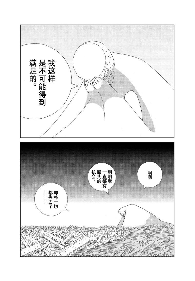 第99话 试看版