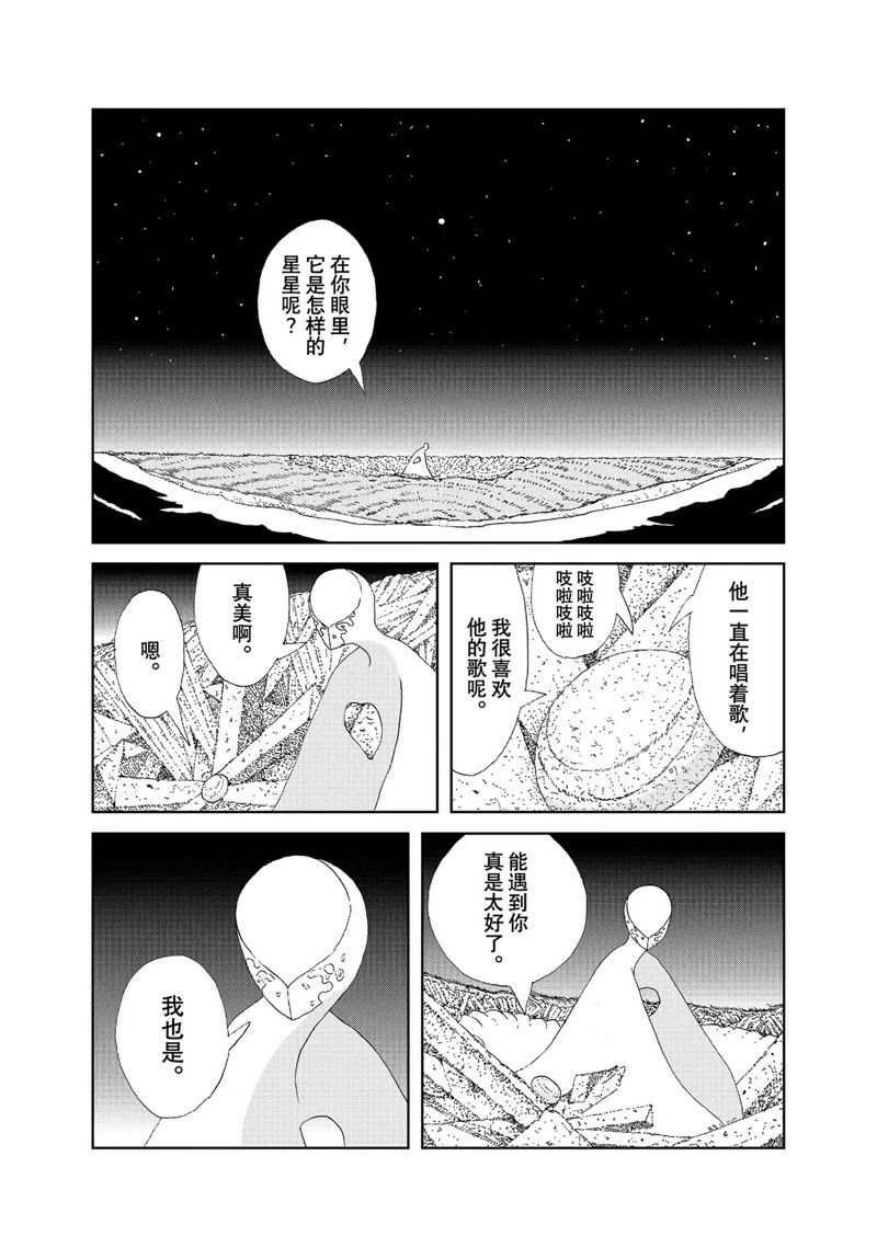 第99话 试看版
