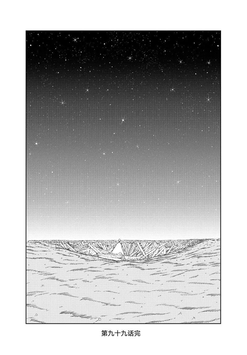 第99话 试看版