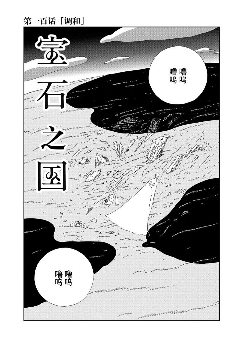 第100话 试看版