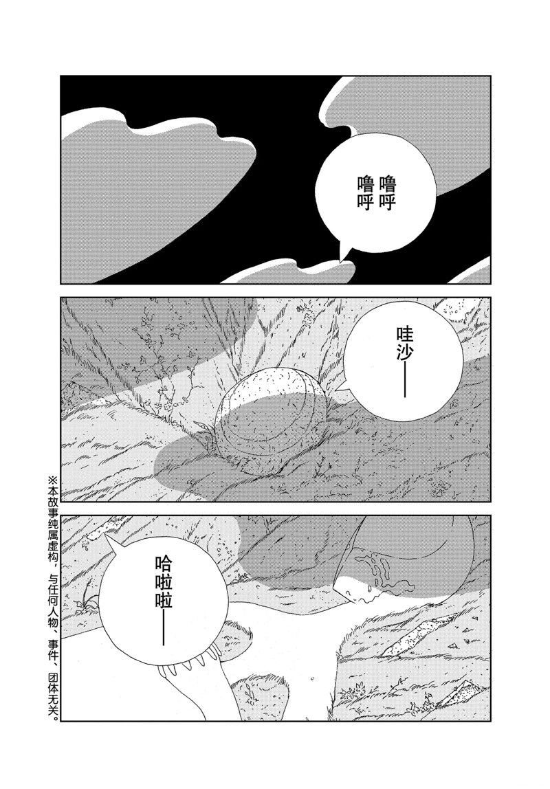 第100话 试看版