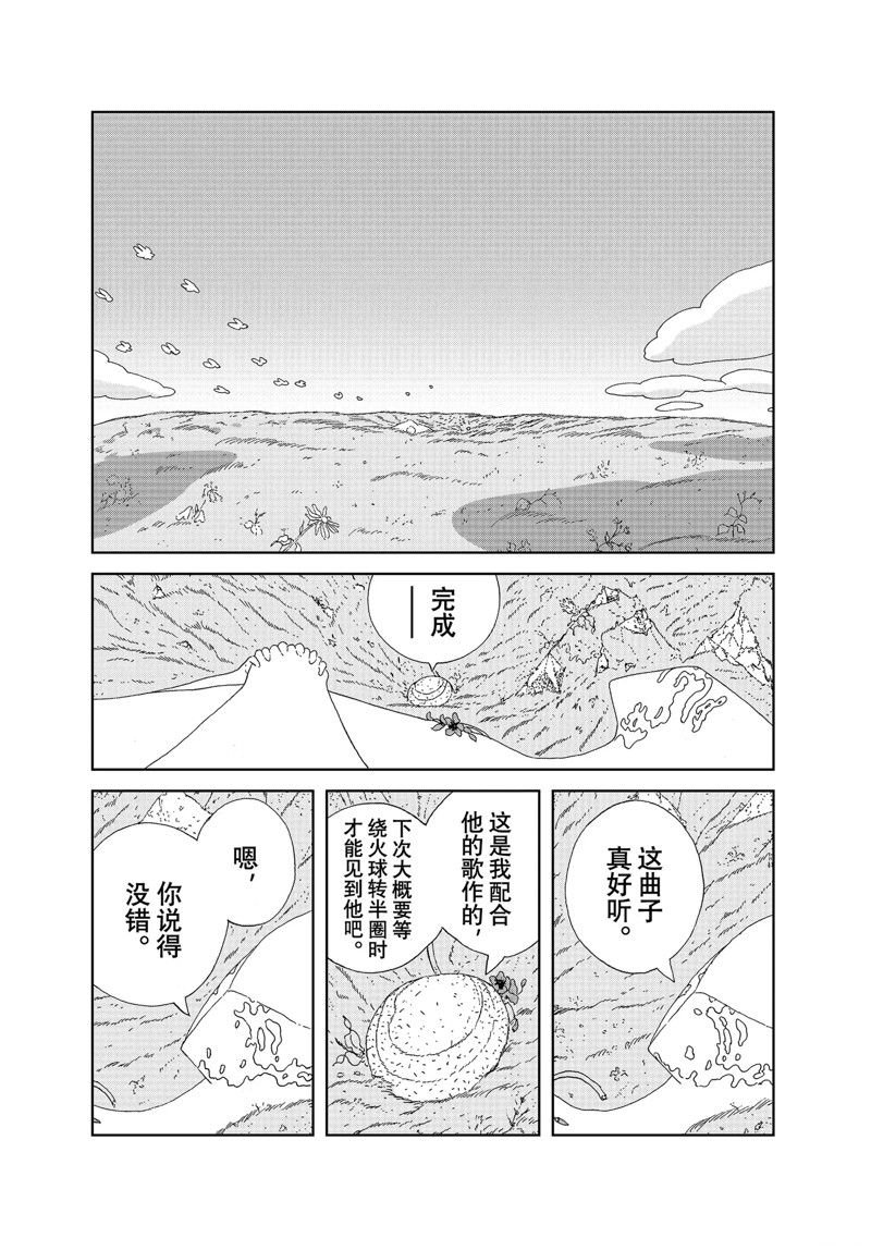第100话 试看版