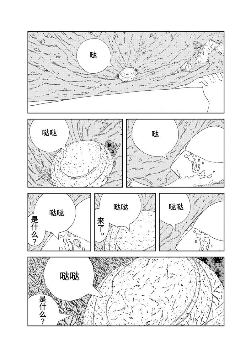 第100话 试看版