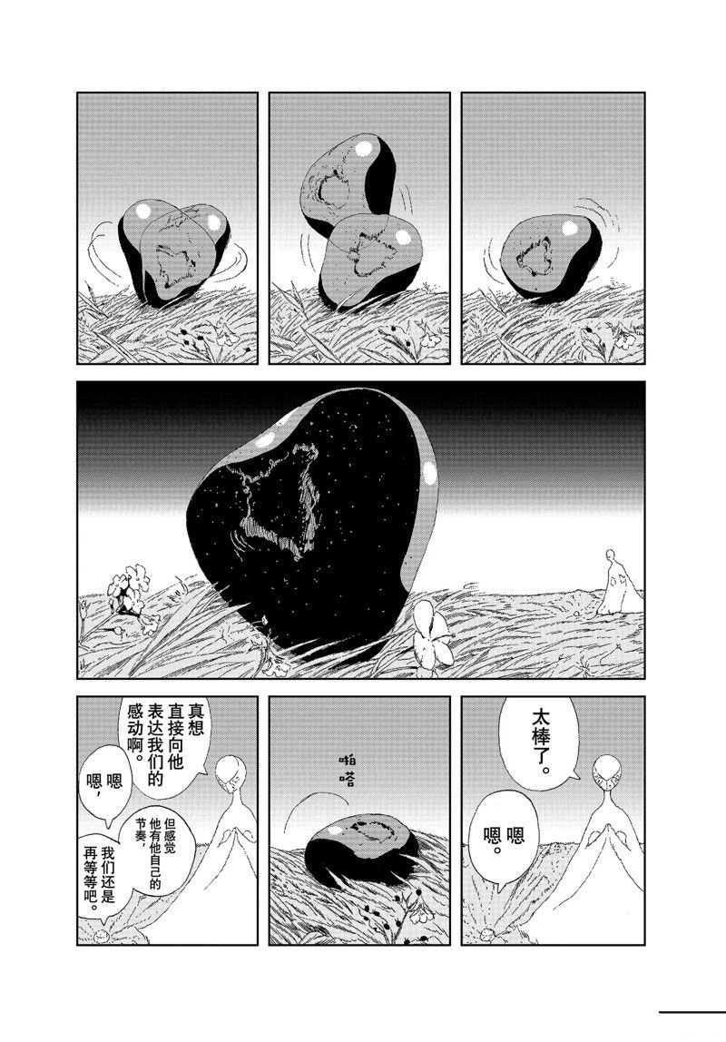 第100话 试看版