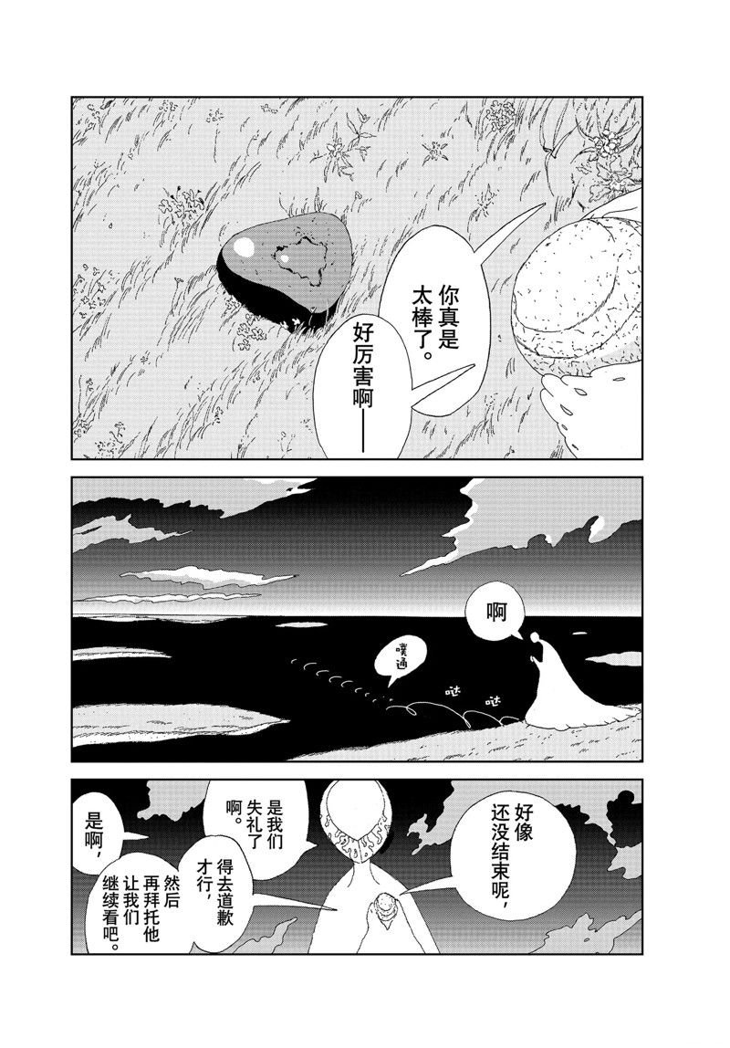 第100话 试看版