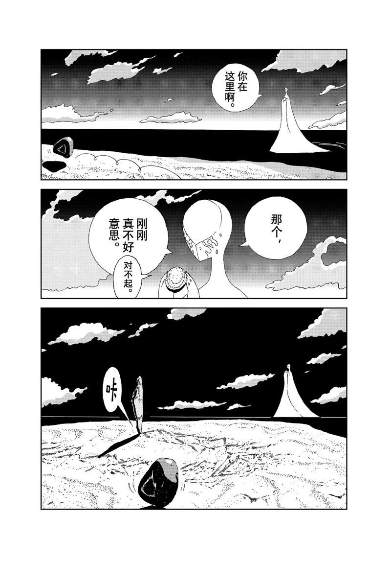 第100话 试看版
