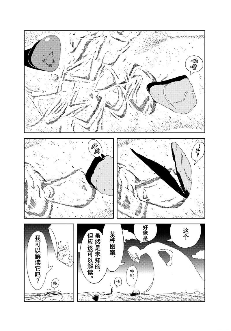第100话 试看版