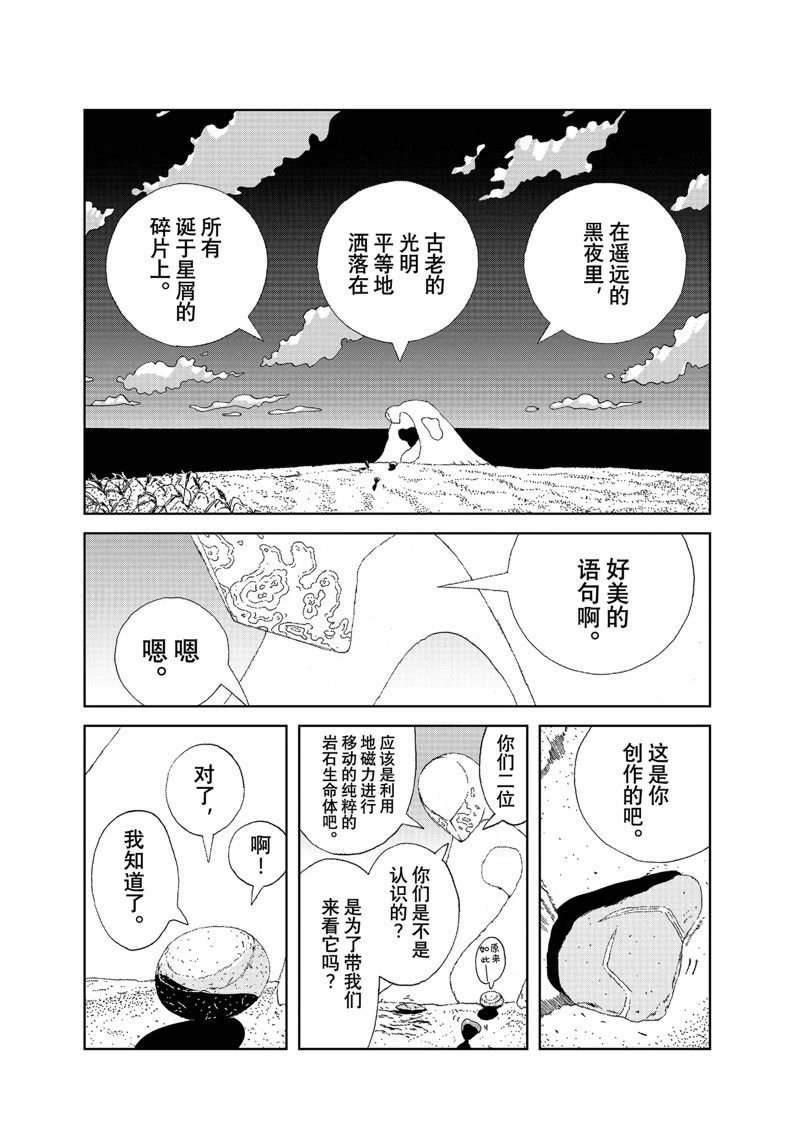 第100话 试看版