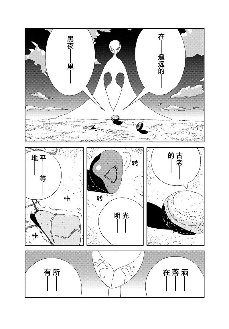 第100话 试看版