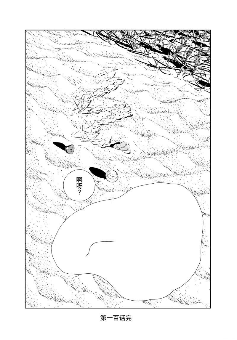 第100话 试看版