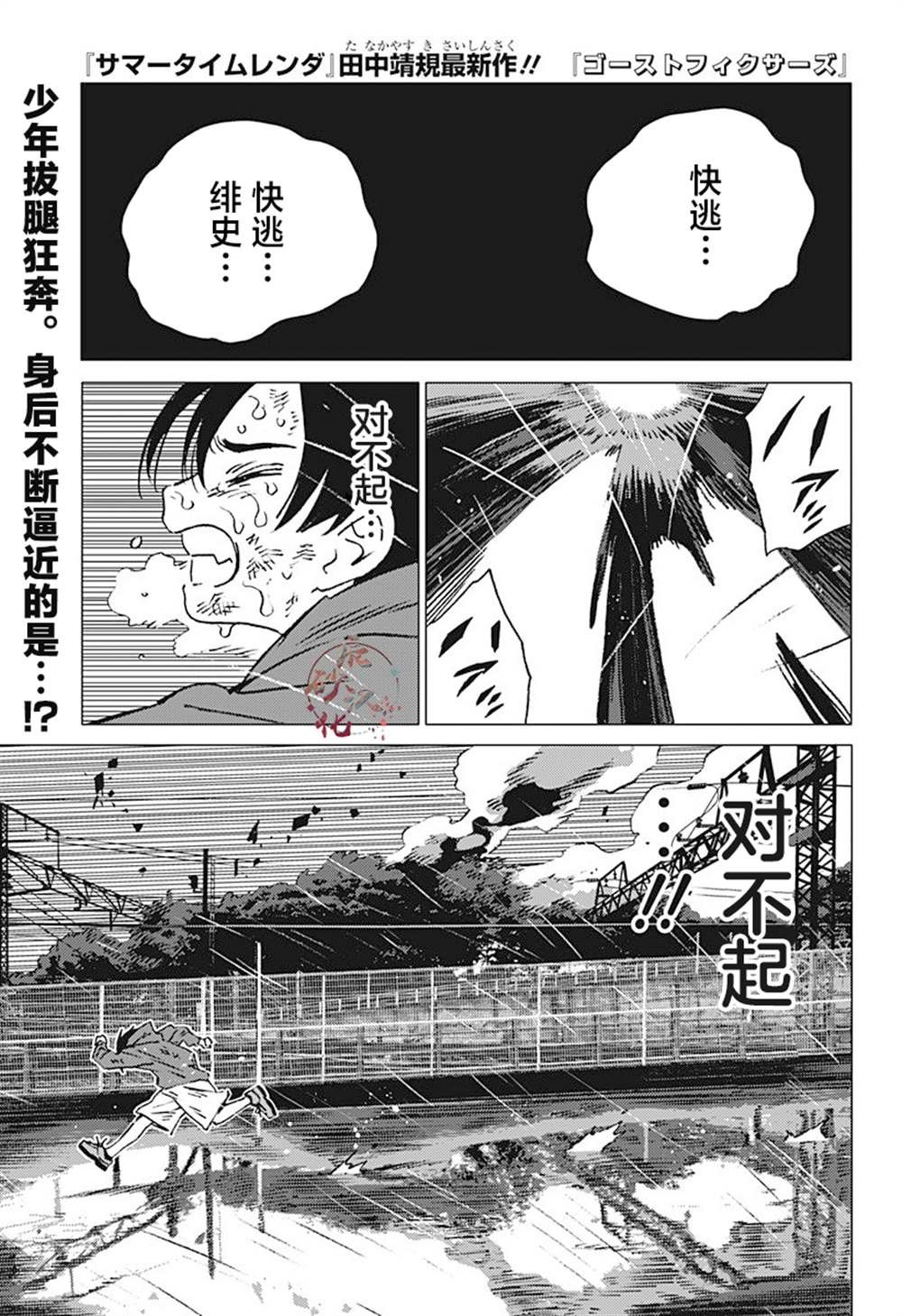第1话