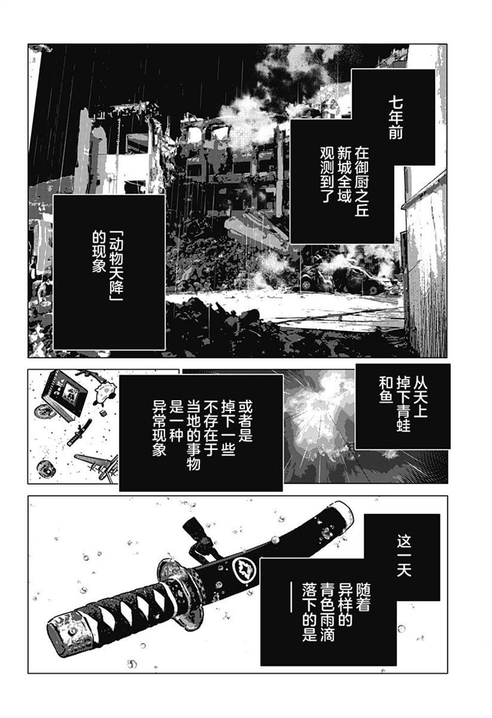 第1话