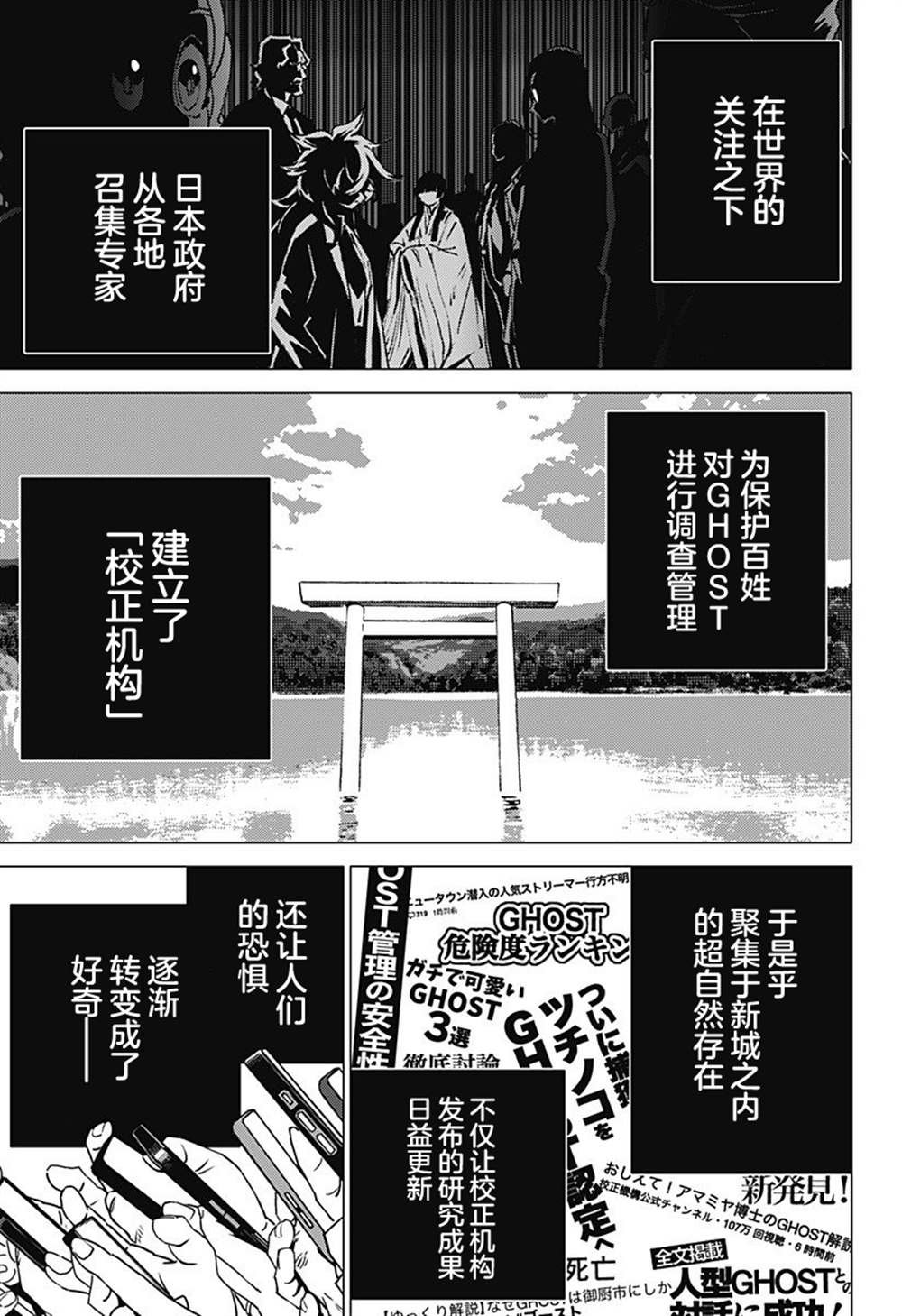 第1话