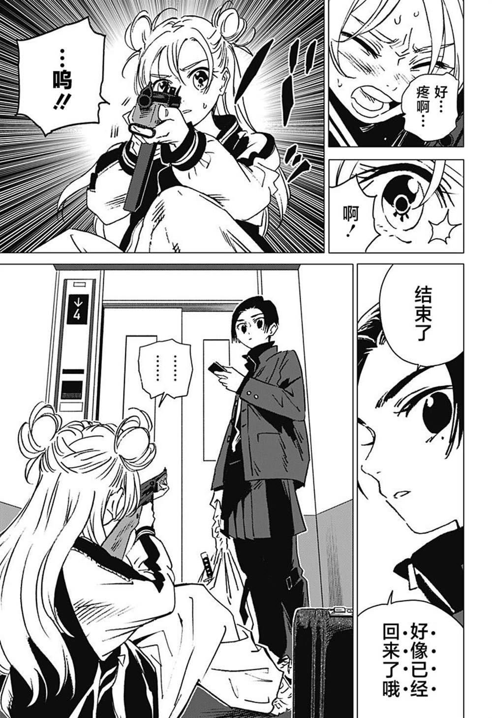 第1话
