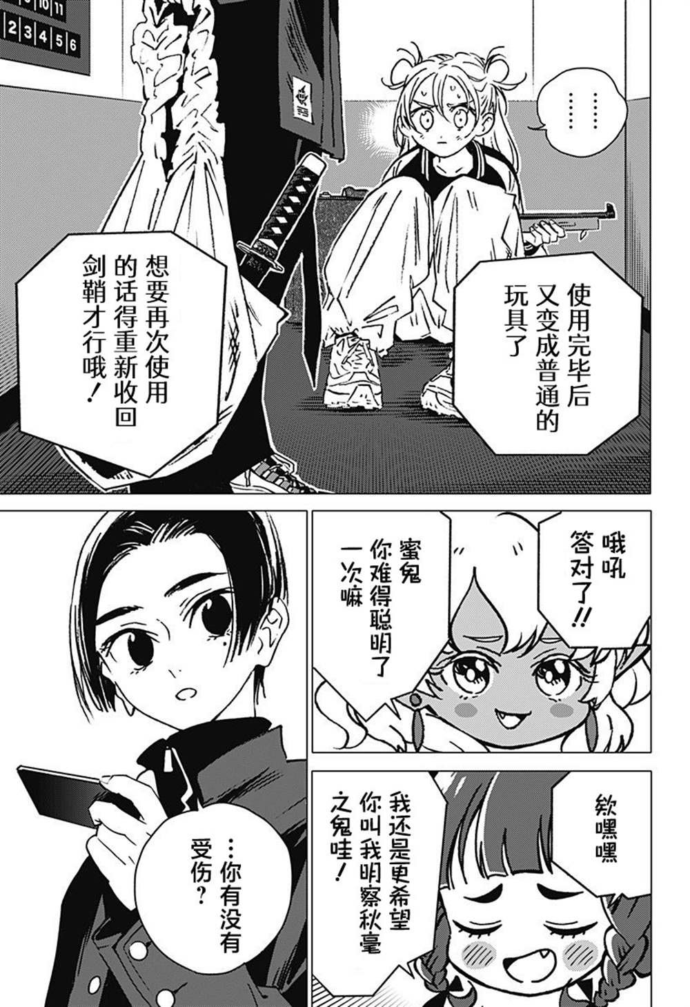 第1话