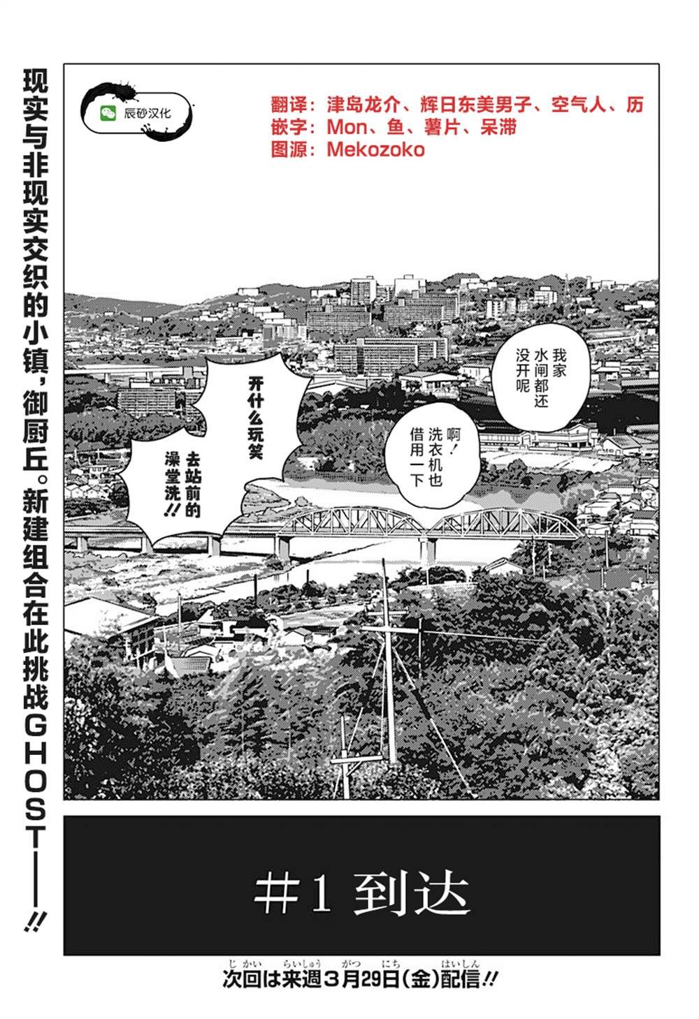 第1话