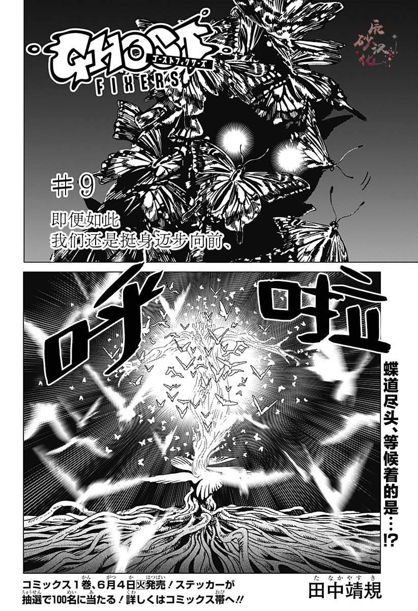 第9话