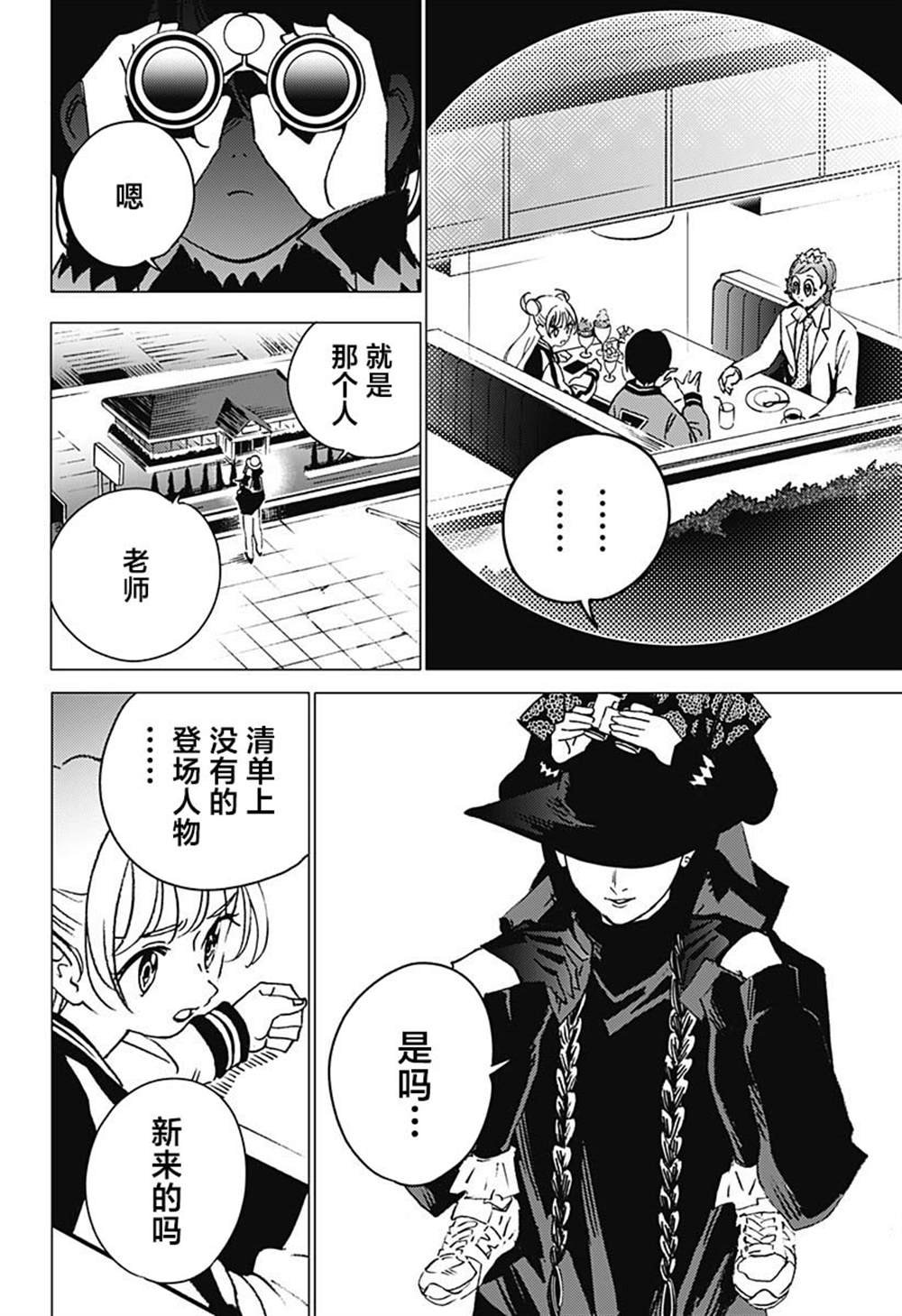 第10话