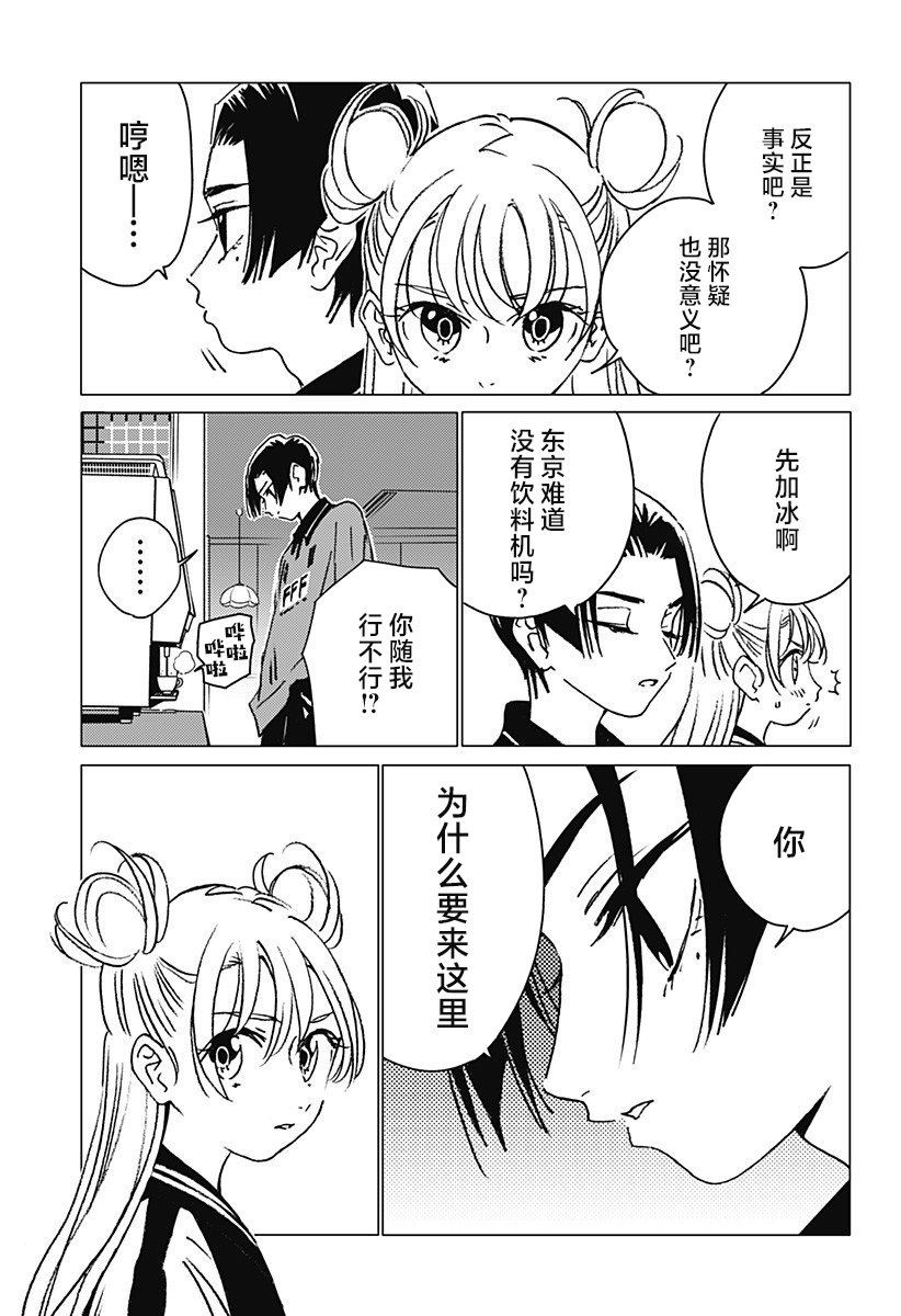 第11话