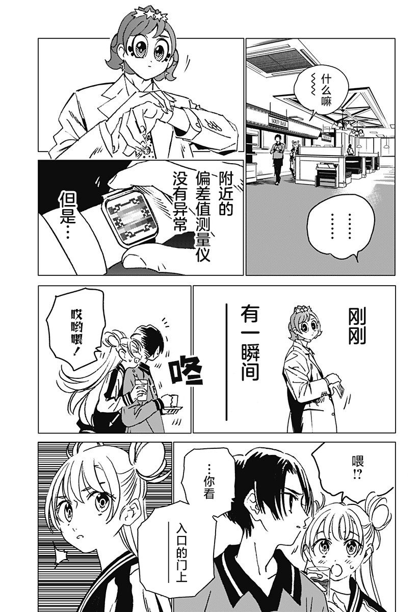 第11话