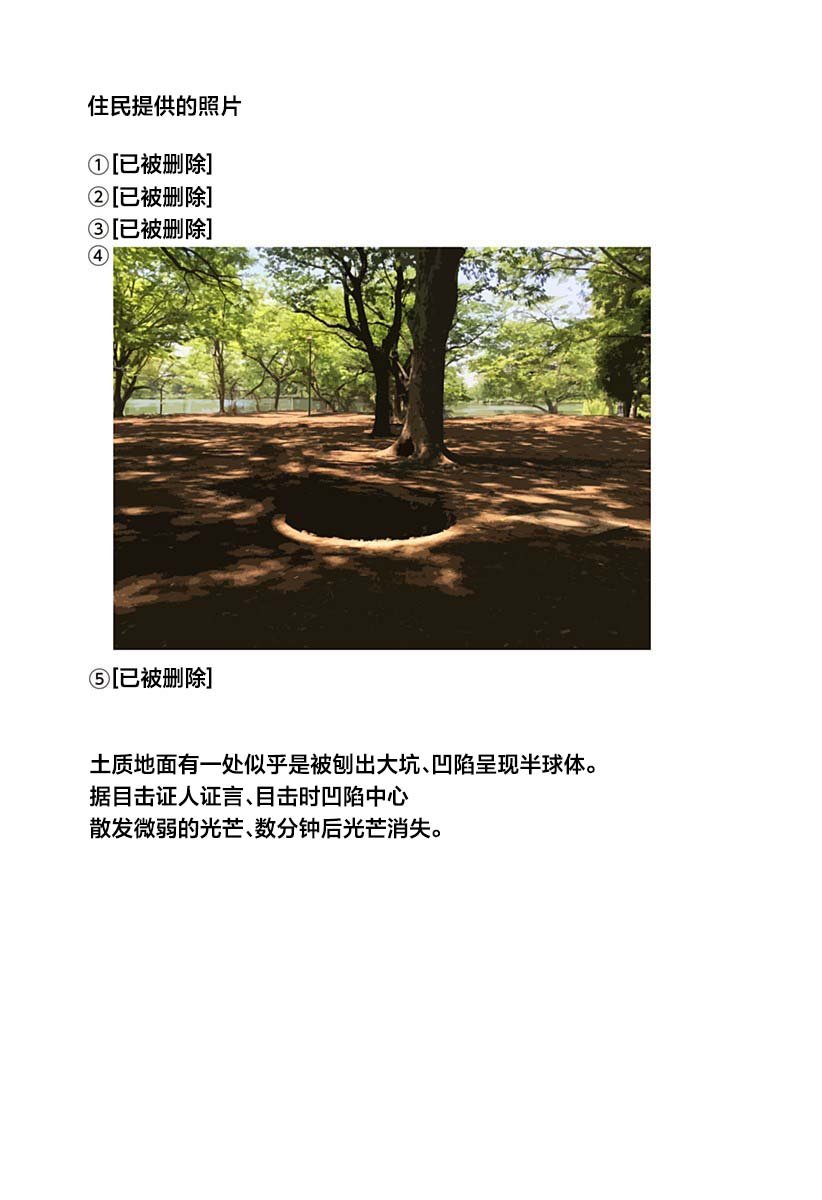 番外3