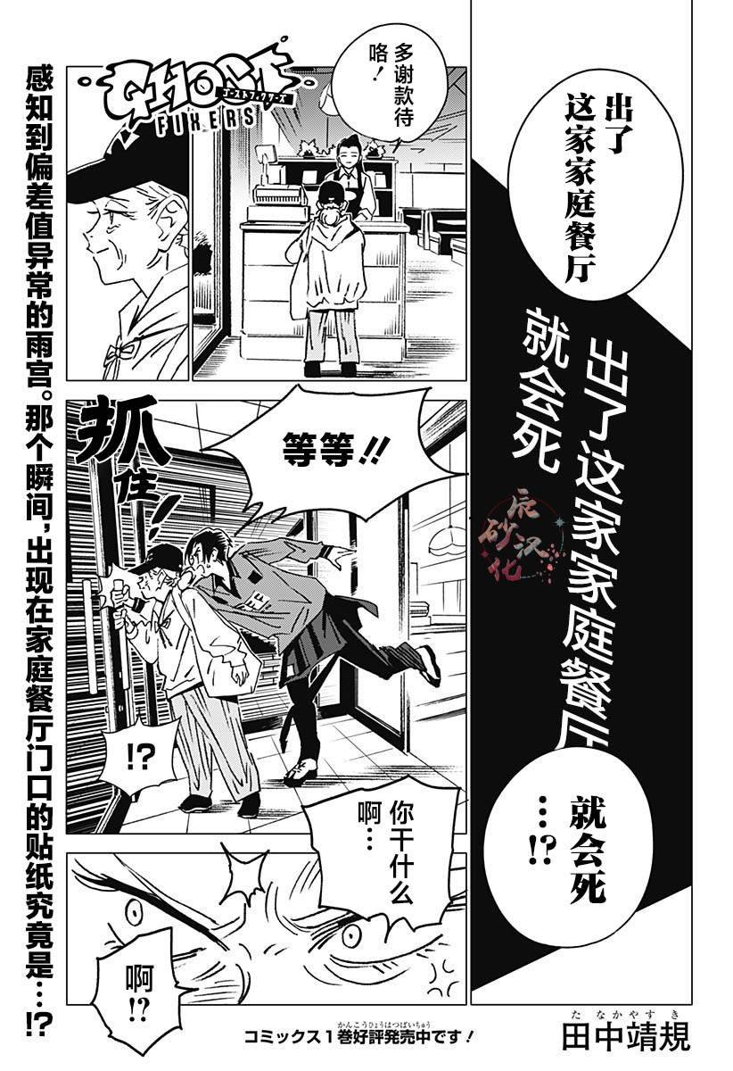 第12话