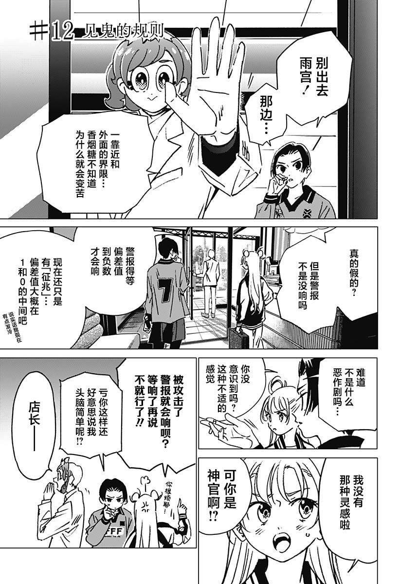 第12话