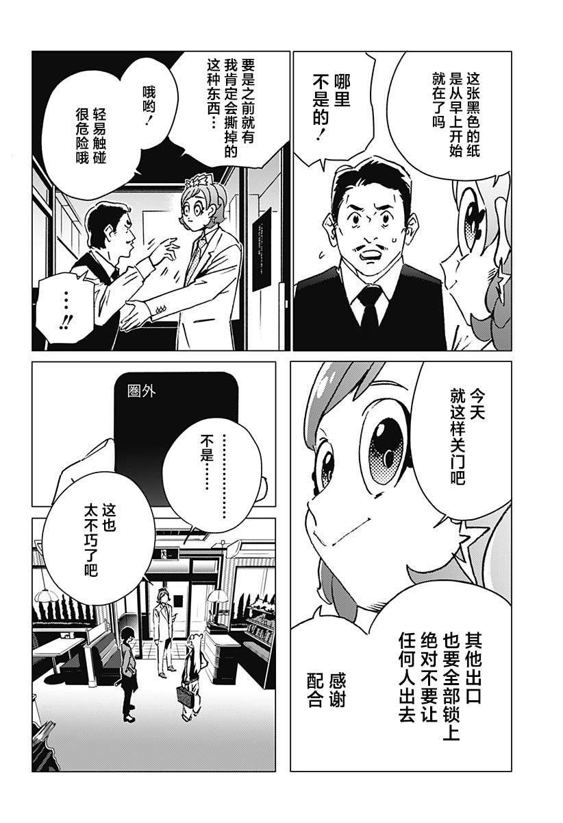 第12话