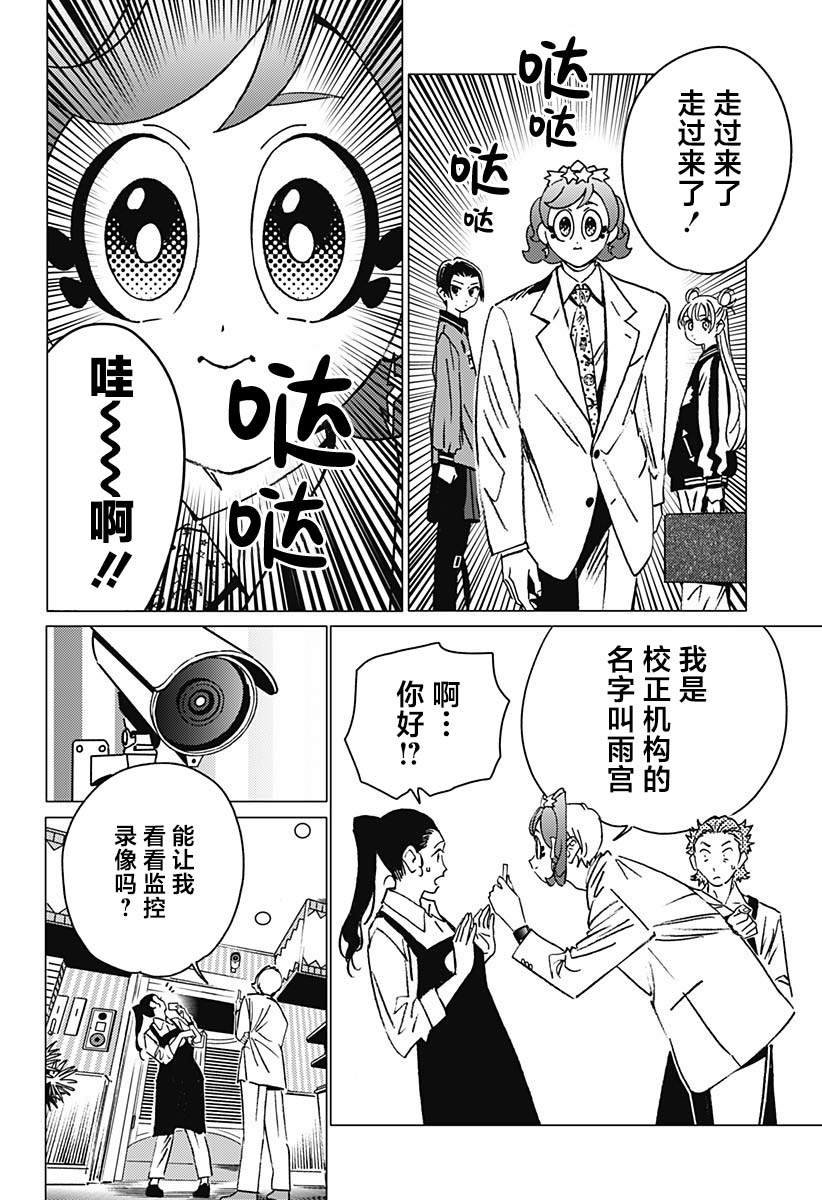 第12话