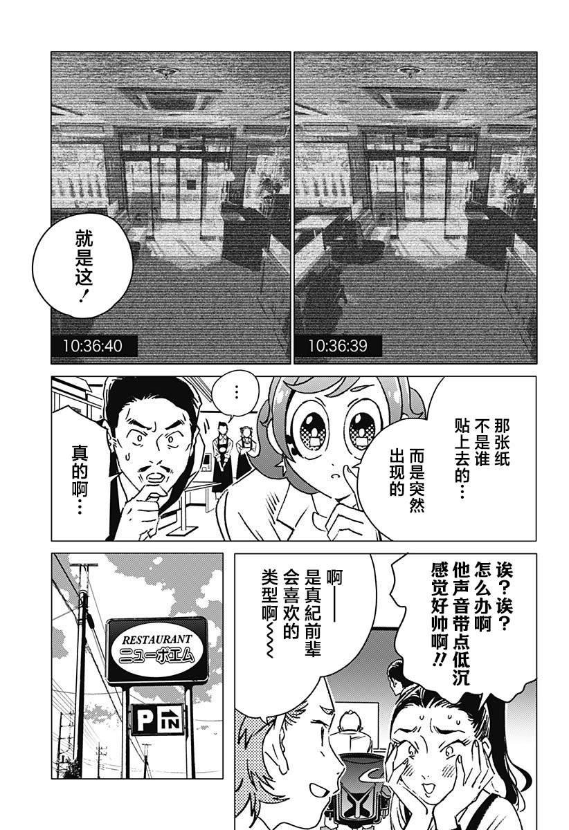 第12话