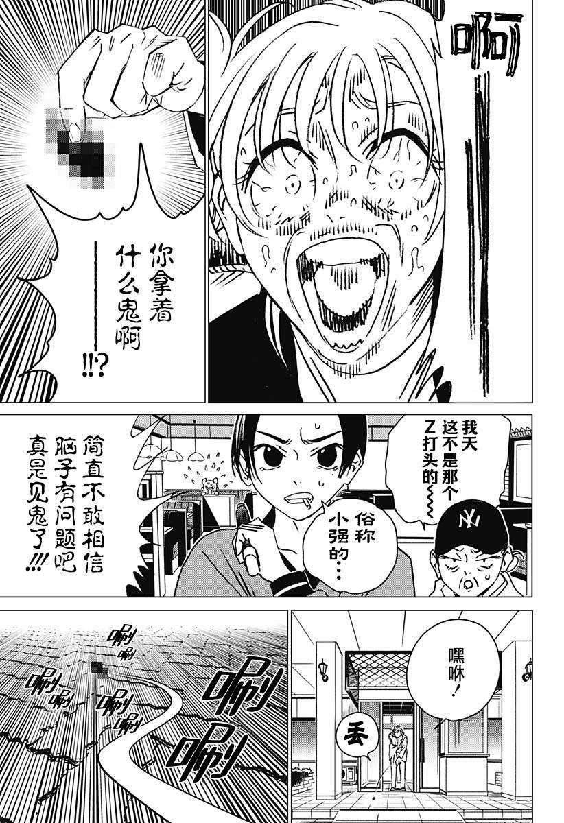 第12话