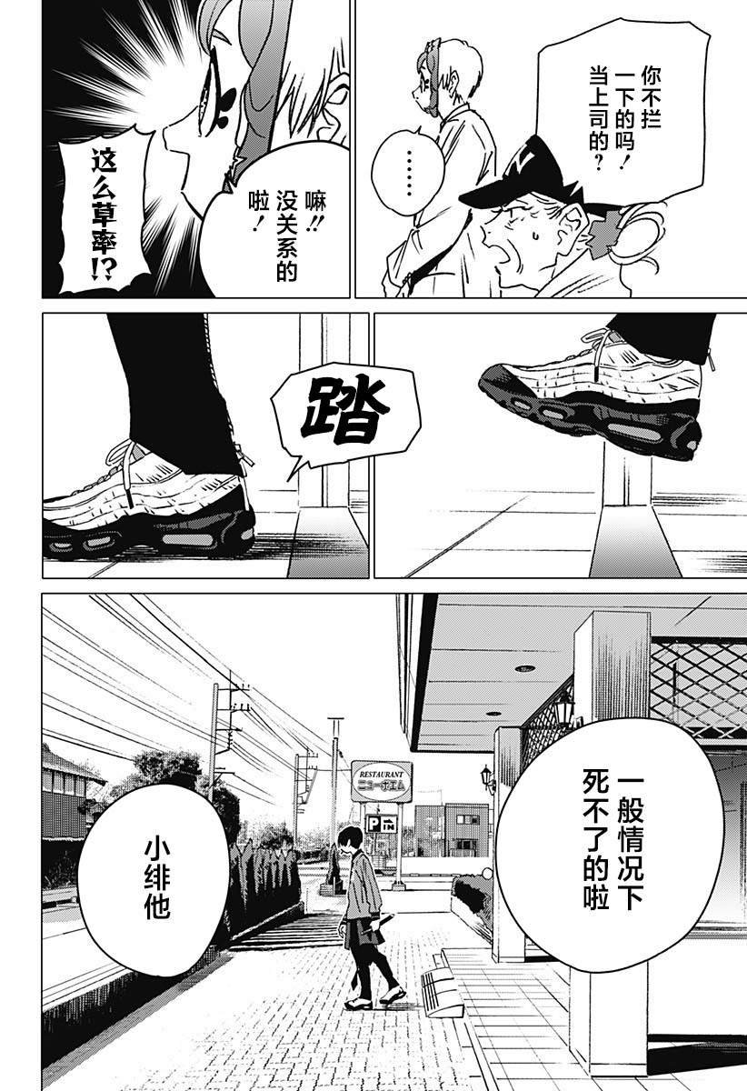 第12话