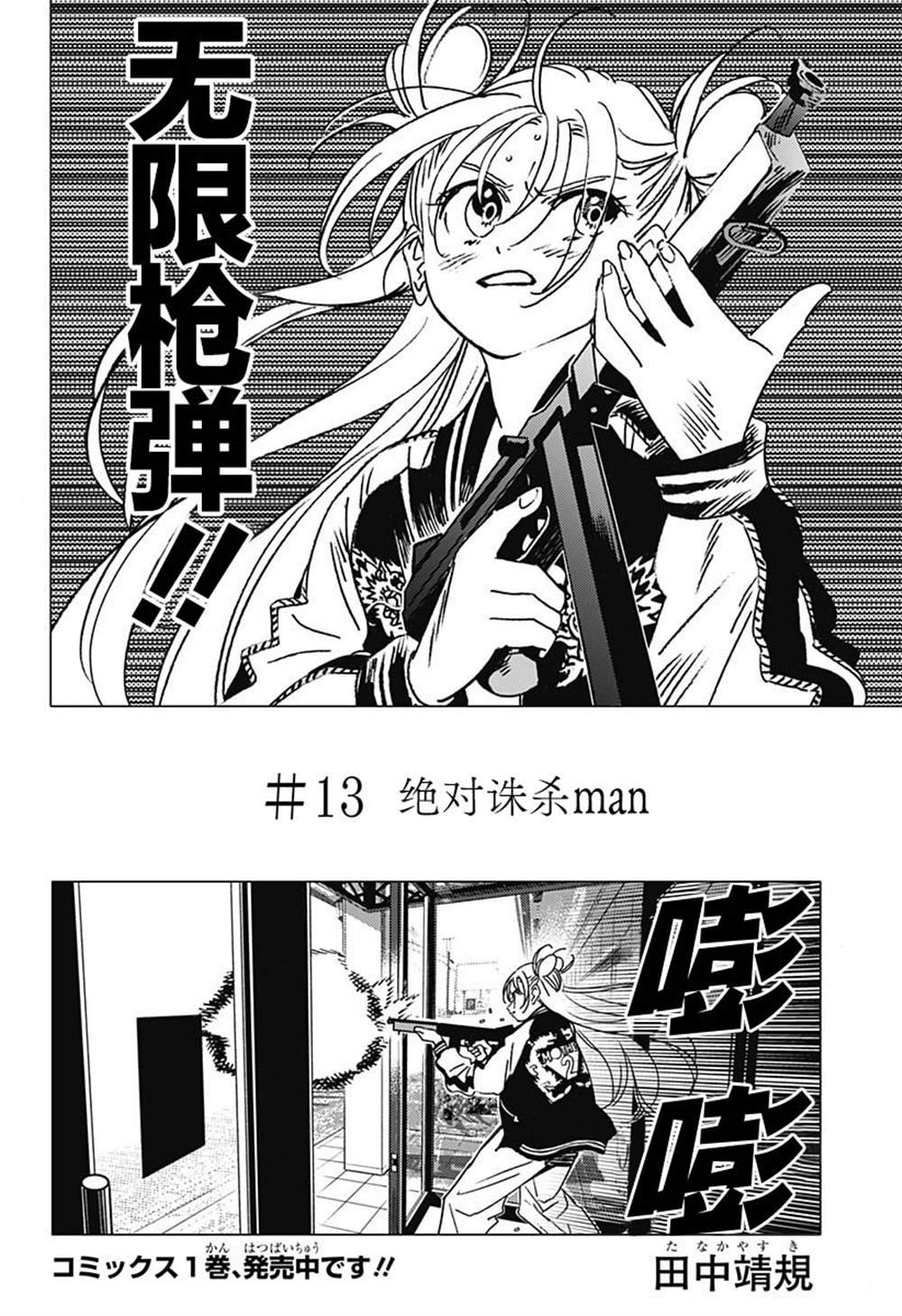 第13话