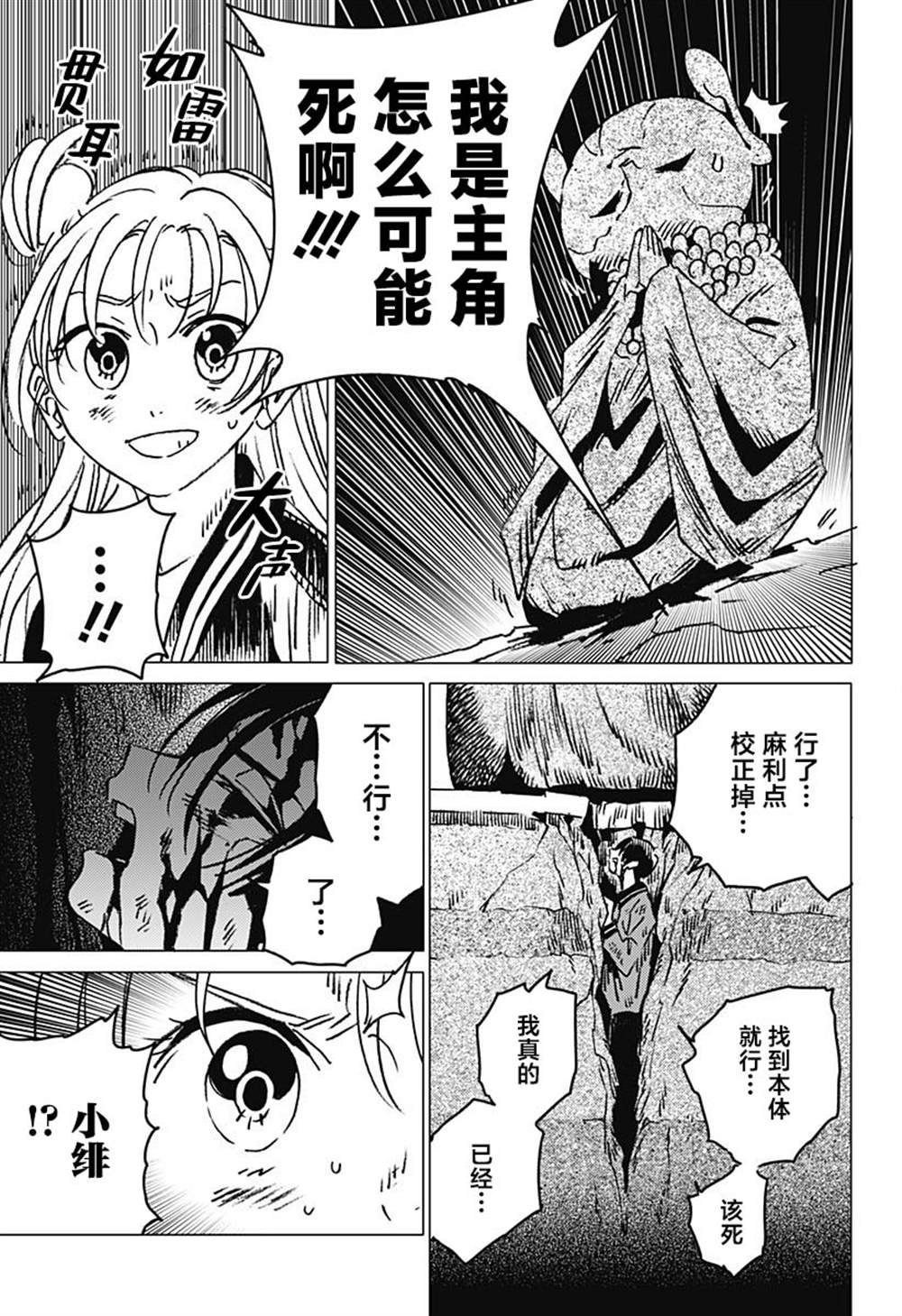 第13话