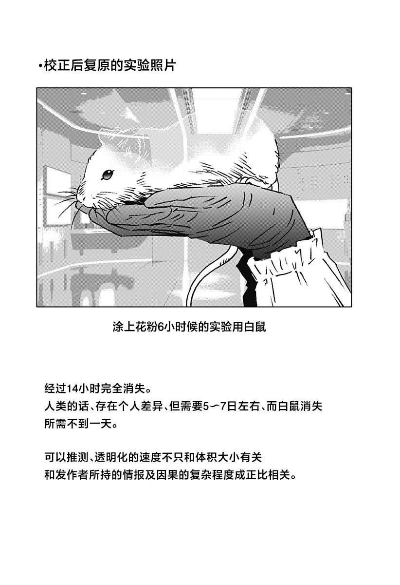 番外4