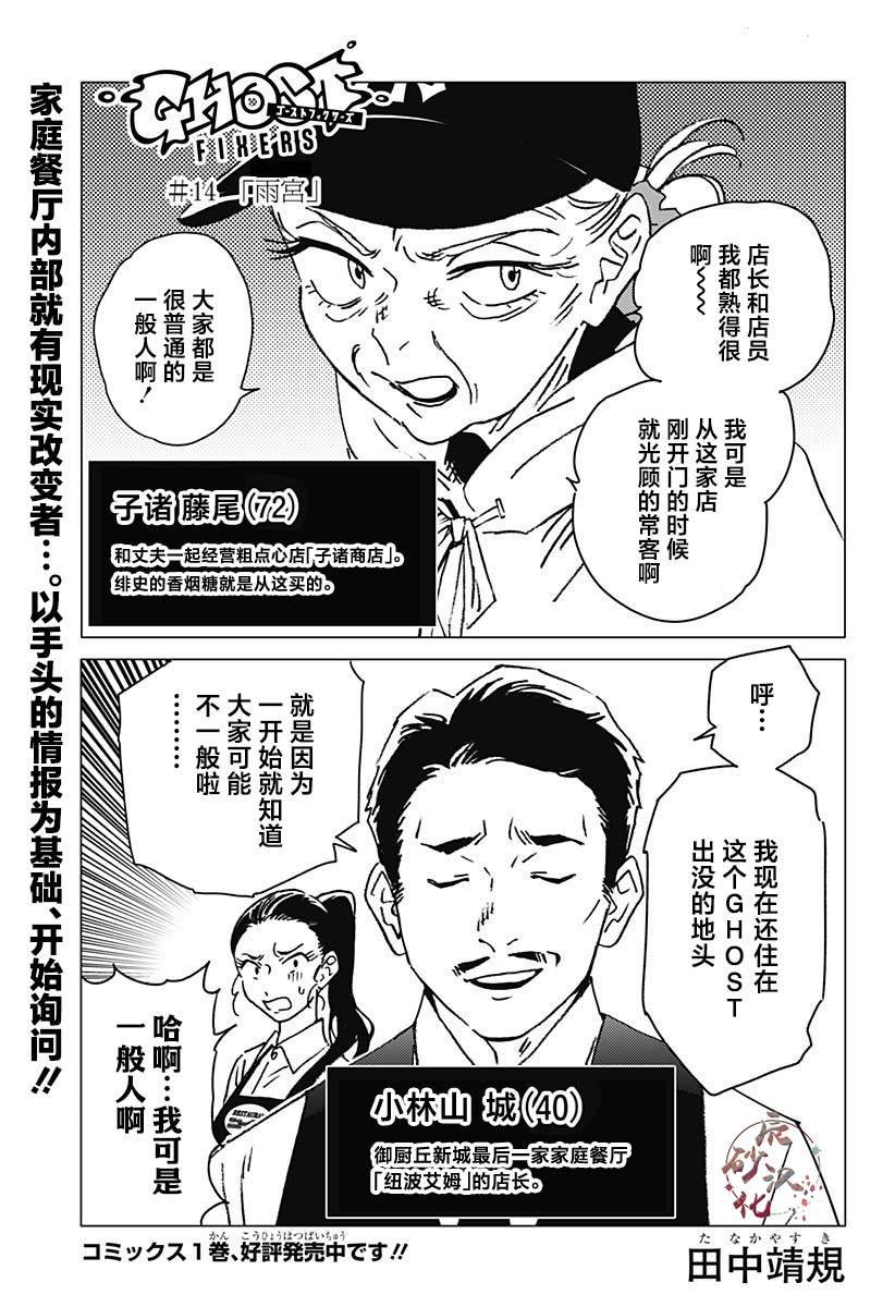 第14话