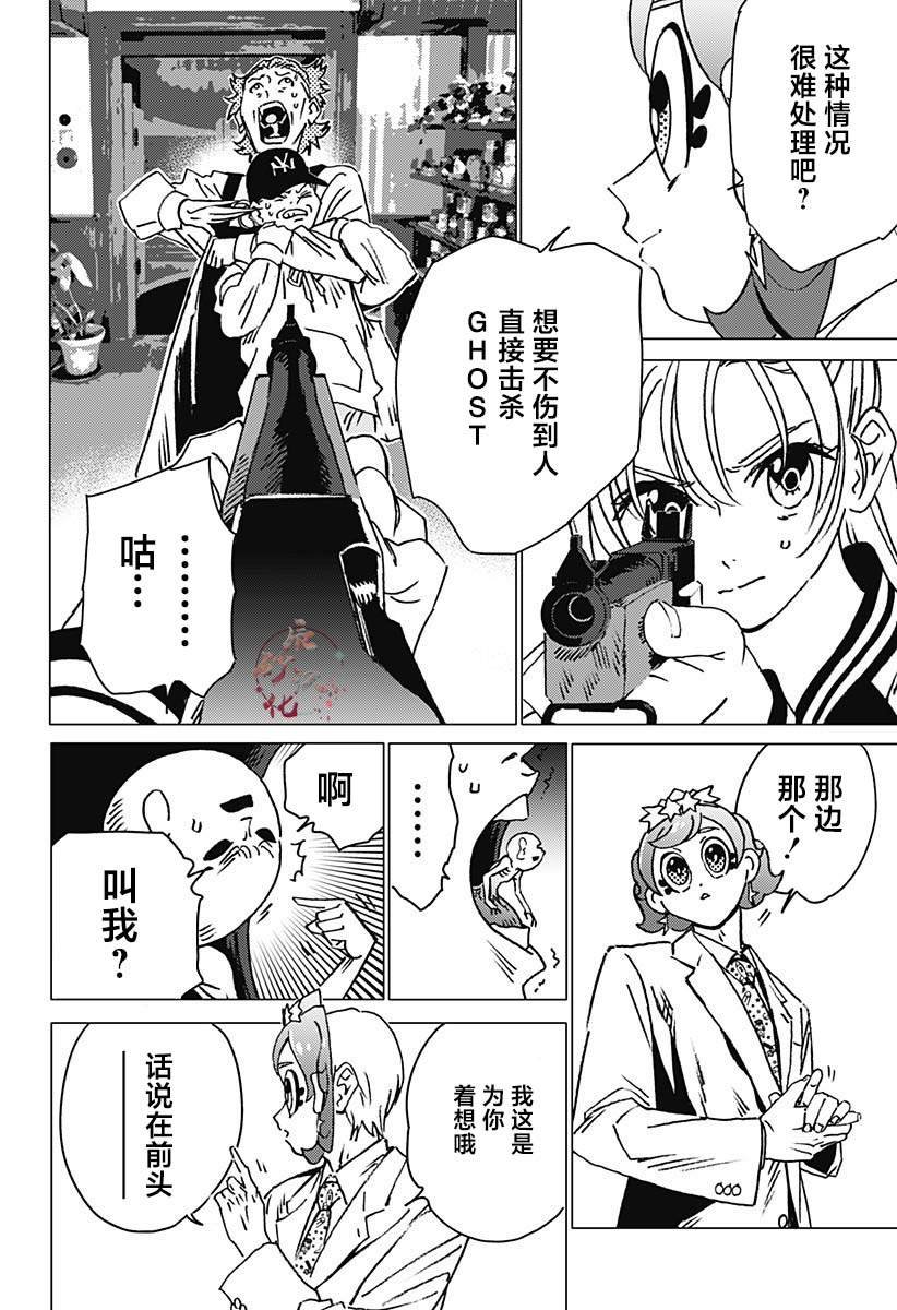 第14话