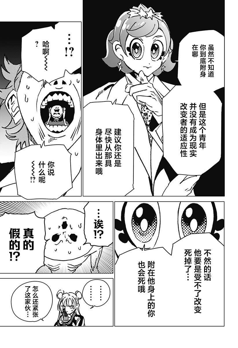 第14话